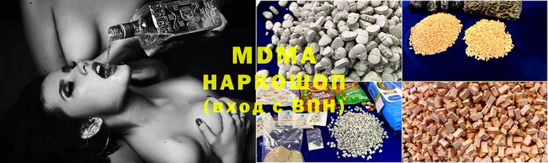 MDMA кристаллы  где найти наркотики  Троицк 